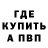 Меф VHQ Serge Truman