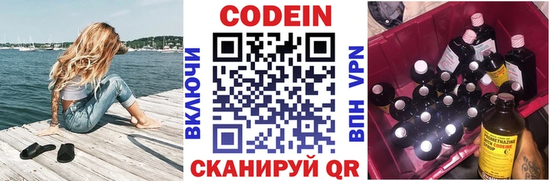 blacksprut ССЫЛКА Гремячинск Кодеиновый сироп Lean напиток Lean (лин)
