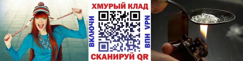 Героин хмурый  как найти наркотики  Гремячинск 
