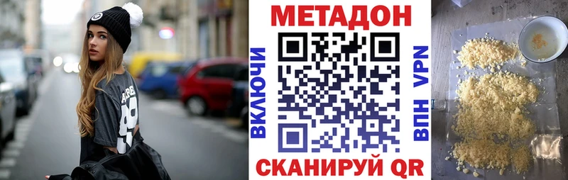 Метадон methadone  kraken   Гремячинск 